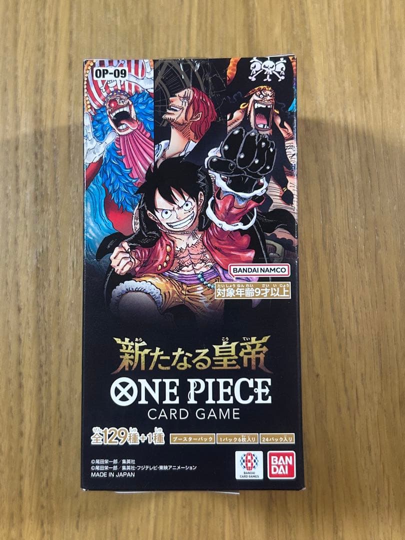 ワンピース　カード　新たなる皇帝 新品未開封　テープ付き 1BOX