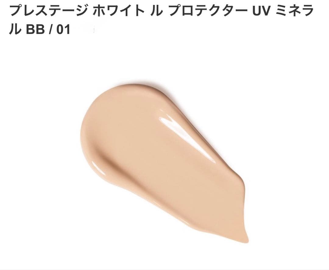 DIORプレステージホワイト　ルプロテクターUVミネラルBB 01 新品未開封