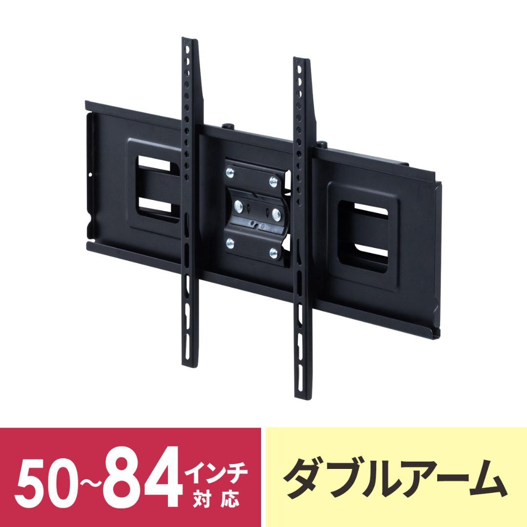 CR-PLKG14 テレビ　ディスプレイ　アーム式壁掛け金具（50～84型対応）