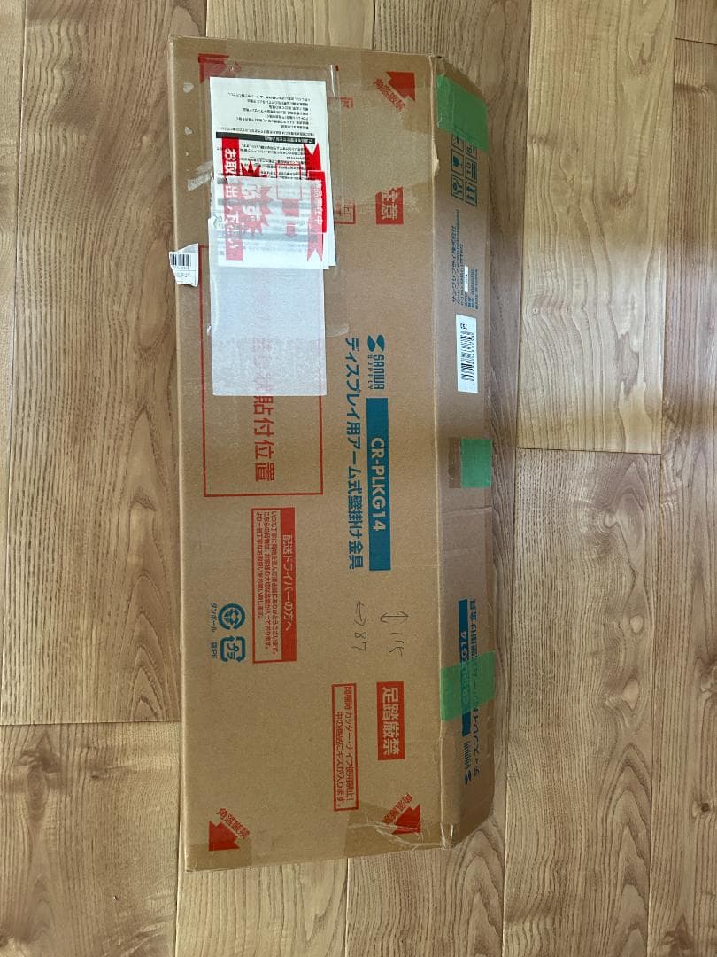 CR-PLKG14 テレビ　ディスプレイ　アーム式壁掛け金具（50～84型対応）