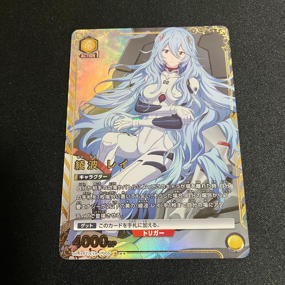 ユニオンアリーナ エヴァンゲリオン 綾波 レイ SR★★ 星2 パラレル