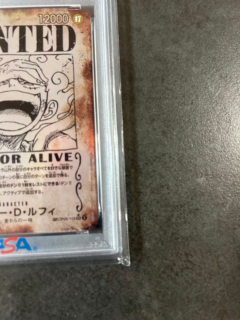 【psa10】ニカルフィ　手配書　 SEC SP OP05-119