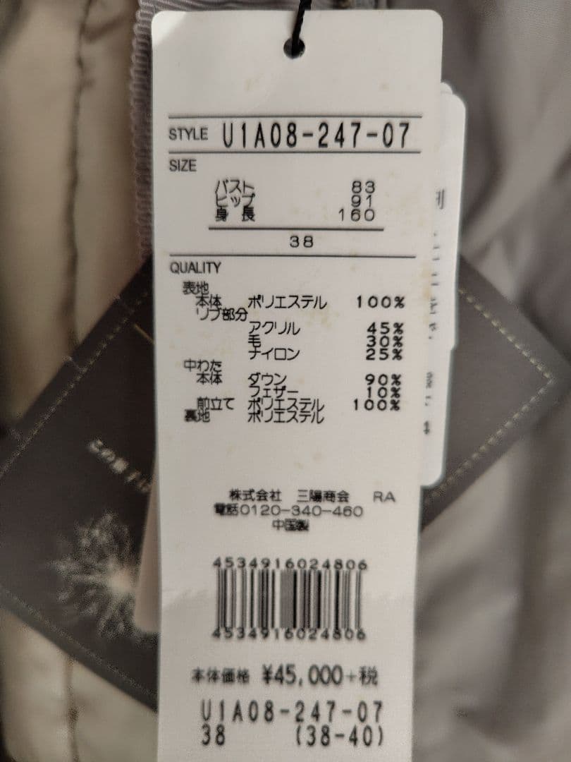 TRANS WORK　 フード付きダウン 38サイズM 新品タグ付き