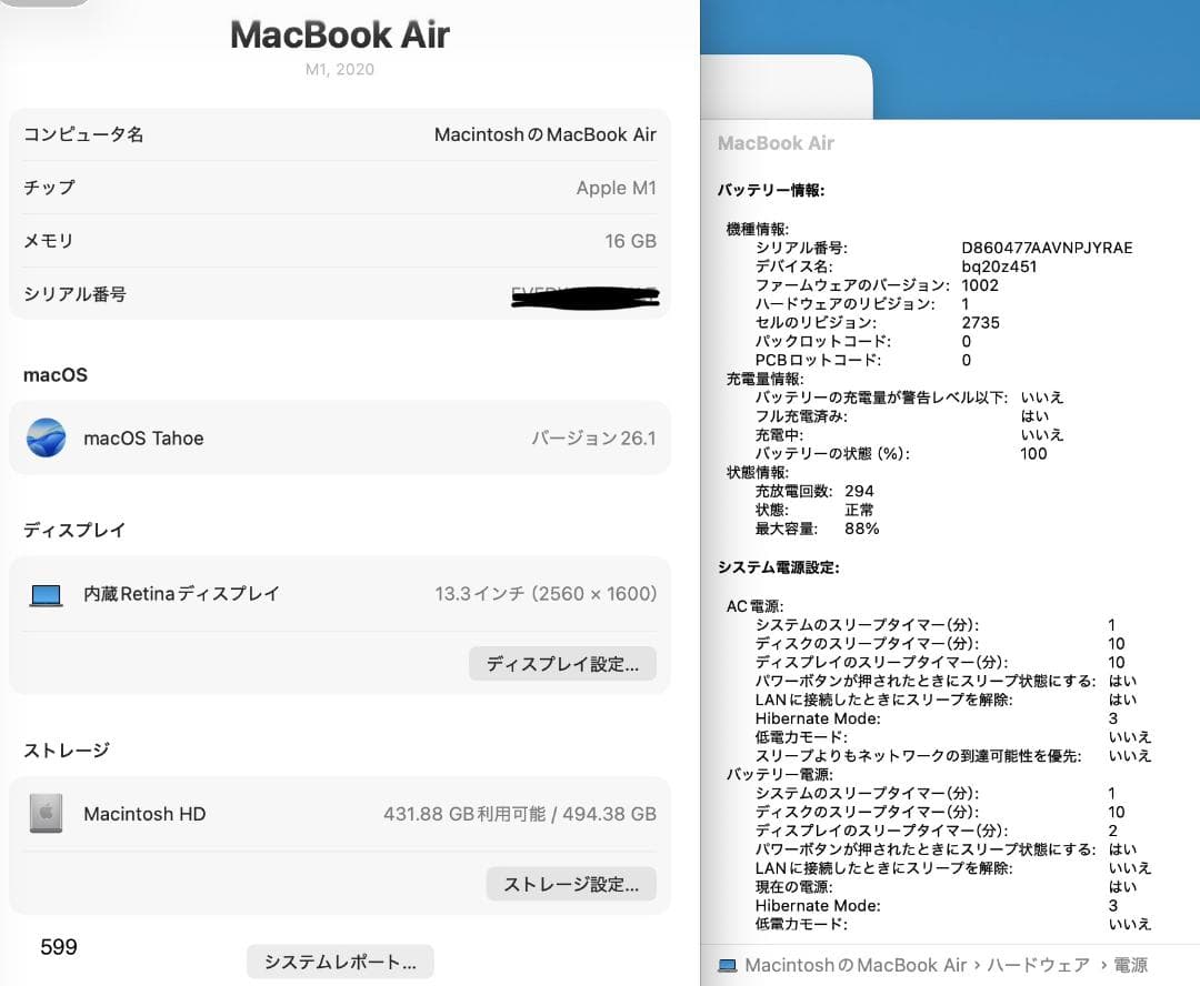ray 様！AppleMacBook Air 13inch 2020/599