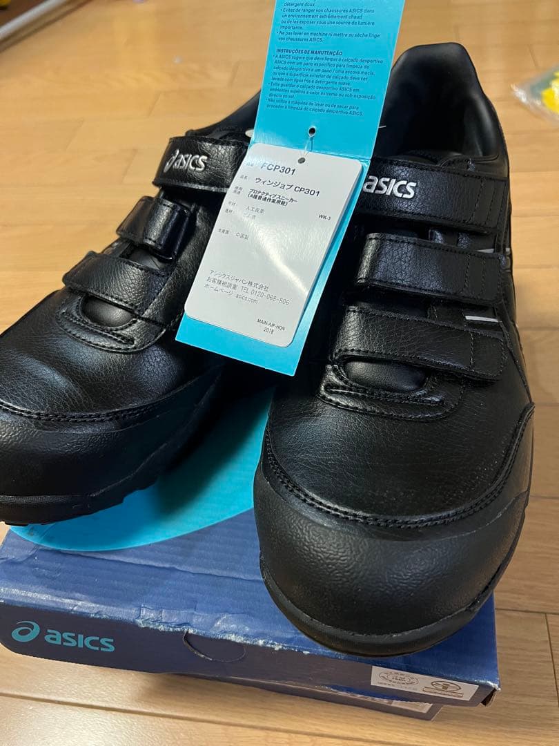 asics ウィンジョブ CP301 ブラック 27.5センチ
