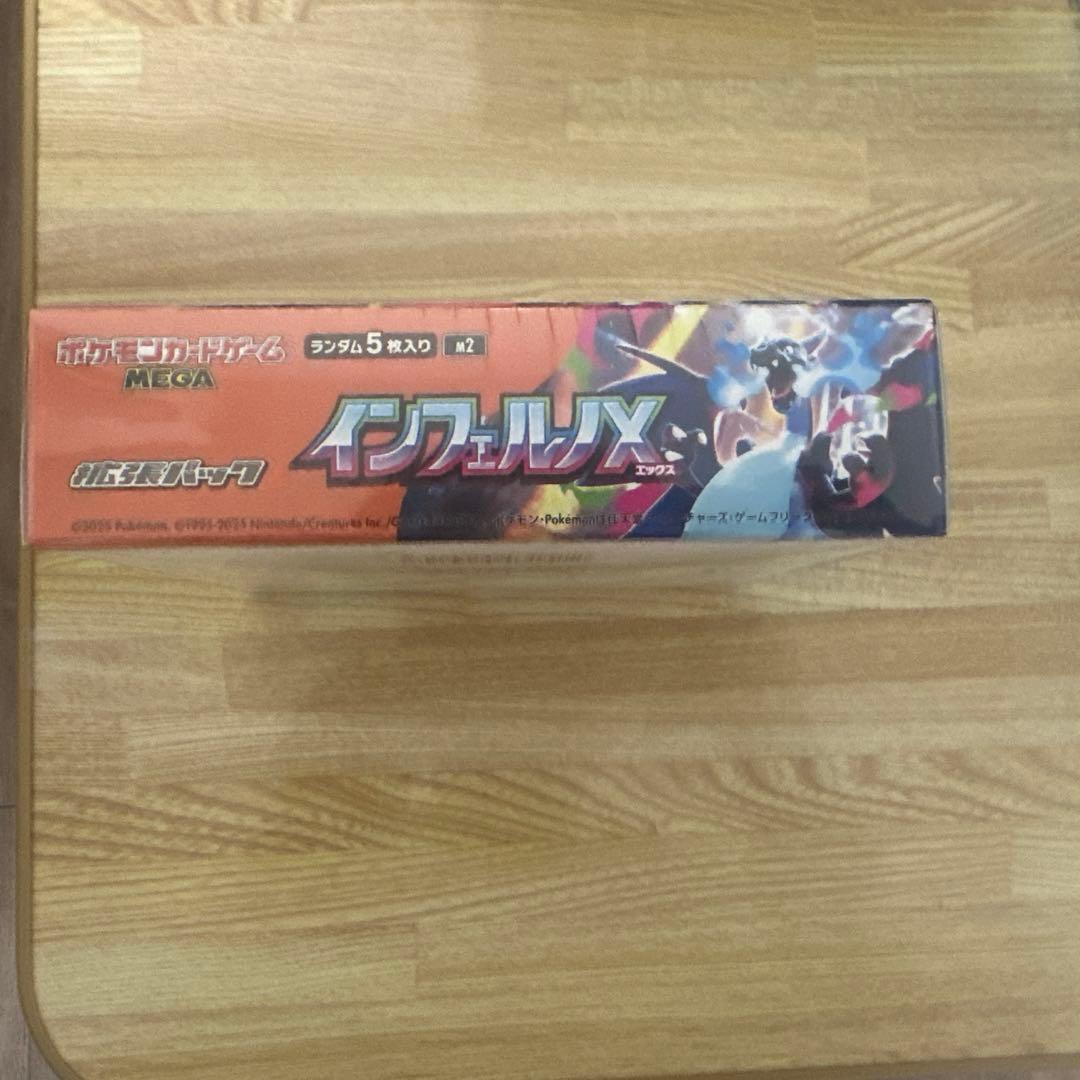 か*い様 ポケモンカードゲーム インフェルノX 未開封BOX シュリンク付き