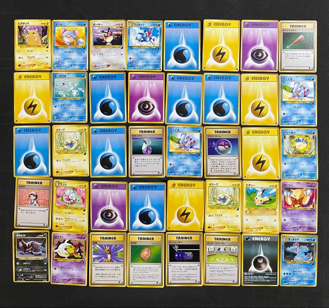 ポケモンカード 旧裏 イントロパック ワニノコ チコリータ 全80枚セット