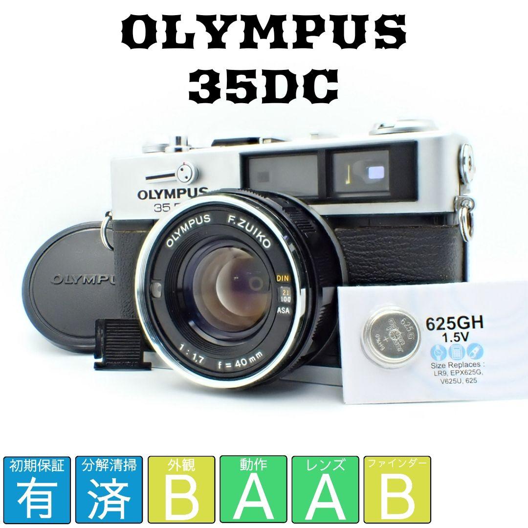 【動作確認済】OLYMPUS 35DC 初期保証&新品電池付き