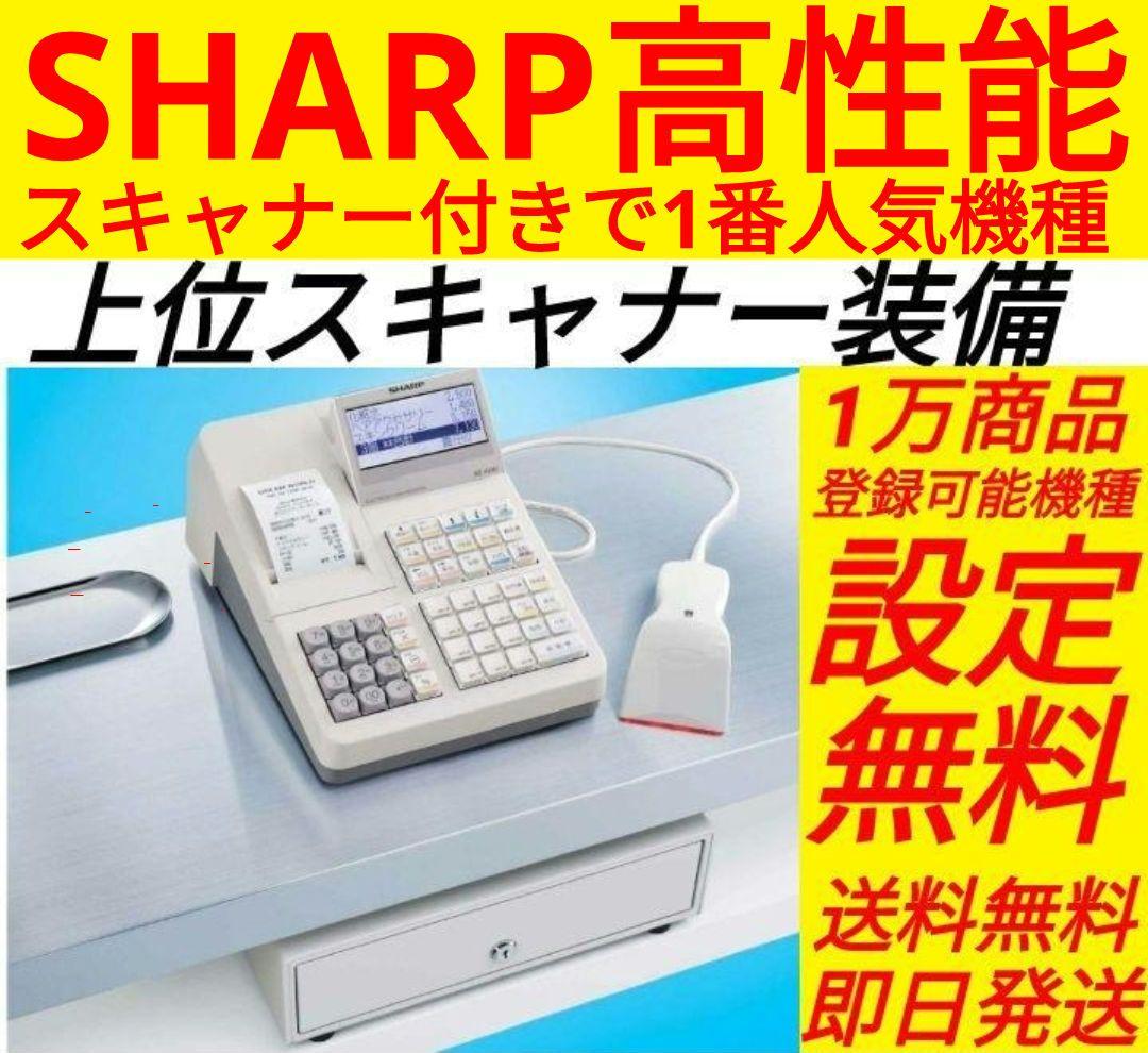 シャープレジスターXE-A280　PC連携　スキャナ付き2502280