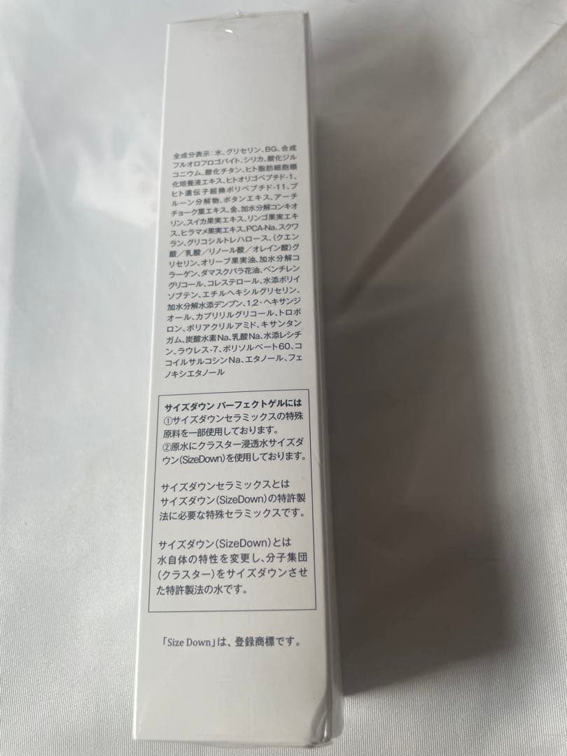 未開封品　Size Down サイズダウン　パーフェクトゲル　ゲル状美容液