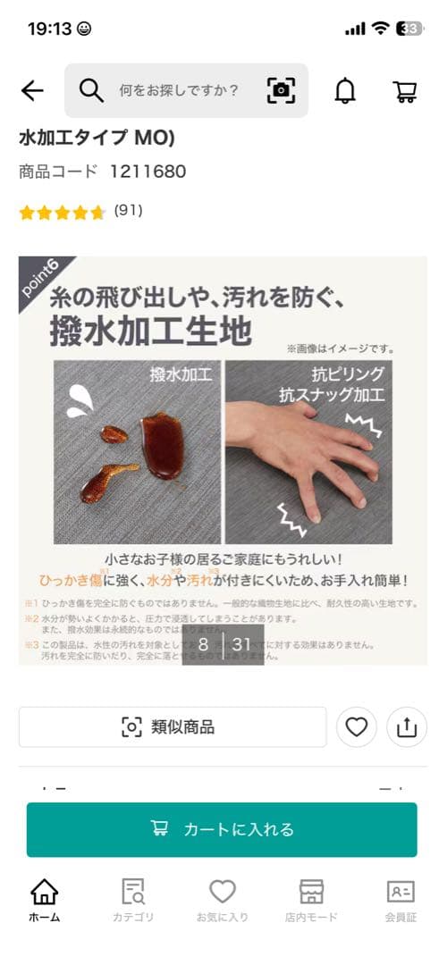 カウチソファベッド　ノアーク2（収納付）