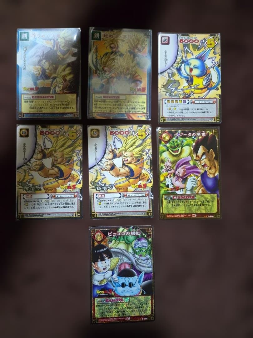 ドラゴンボール トレーディングカードセット まとめ売り