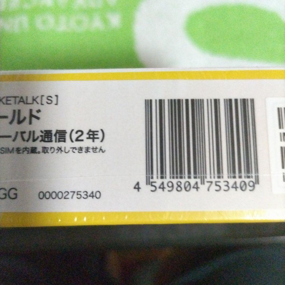 POCKETALK [S] ゴールド 翻訳機　未開封新品