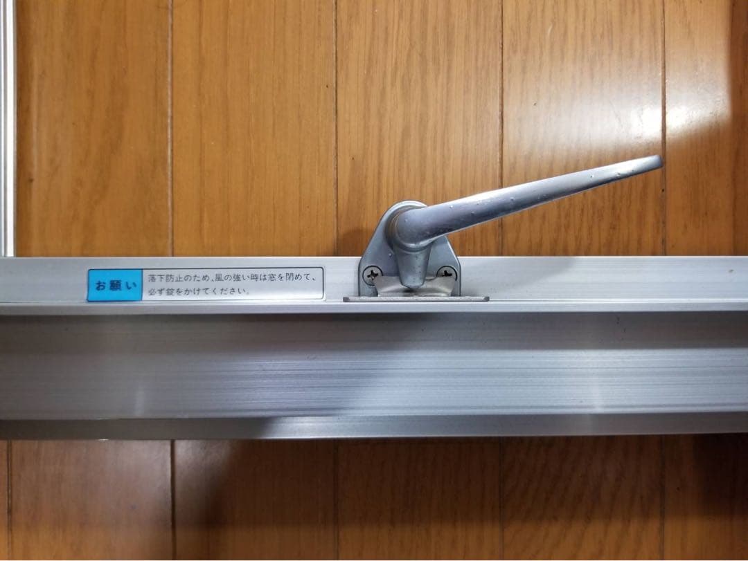 アルミサッシ　横滑り出し窓