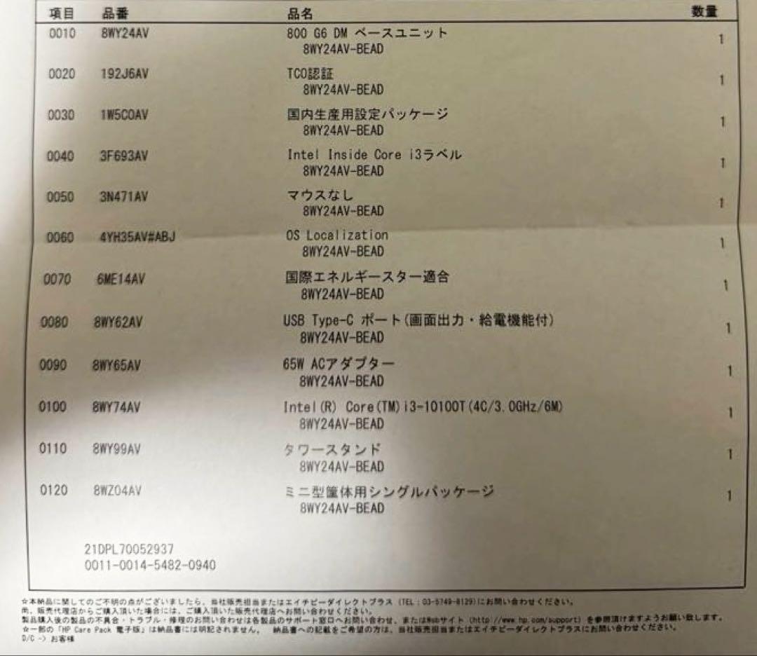 ミニPC EliteDesk800 G6 Mini Core i3 10100T 16GB