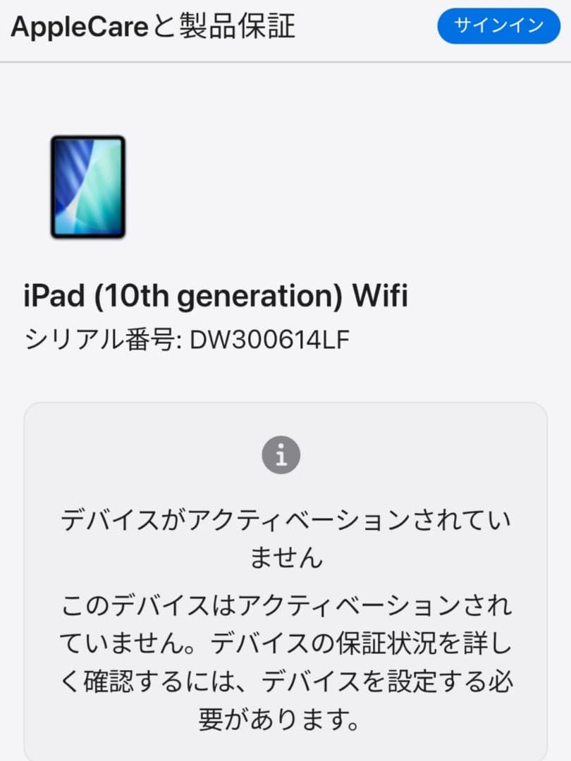 新品 iPad 第10世代 WiFi 64GB、Apple Pencil