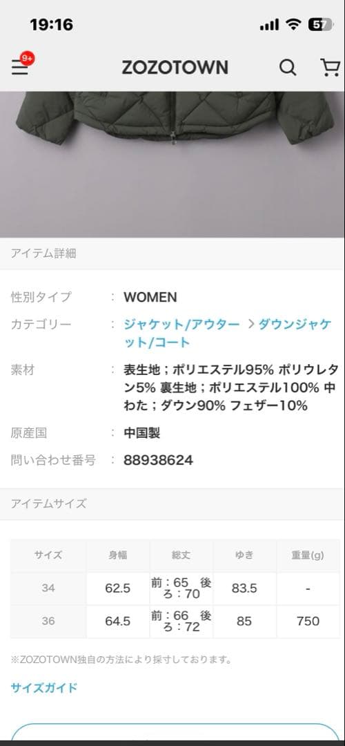 ピレネックスレディースダウンジャケット