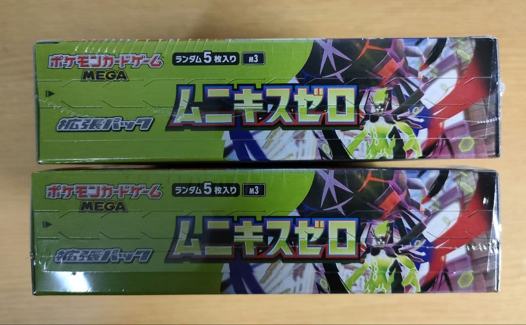 ＜即購入⭕＞ムニキスゼロ 2BOX シュリンク付き