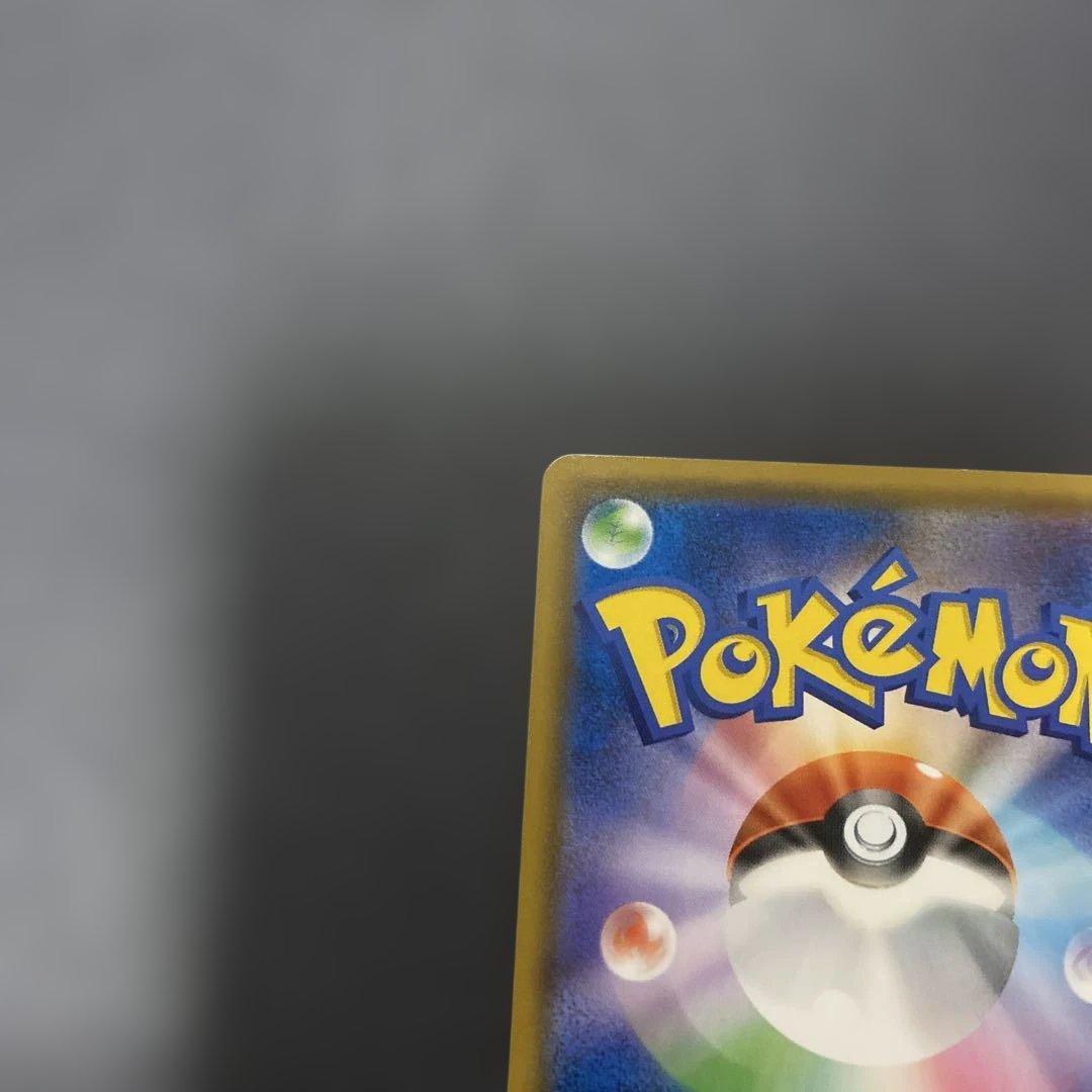 セレビィ＆フシギバナGX SR SA SM9 タッグボルト 097/095