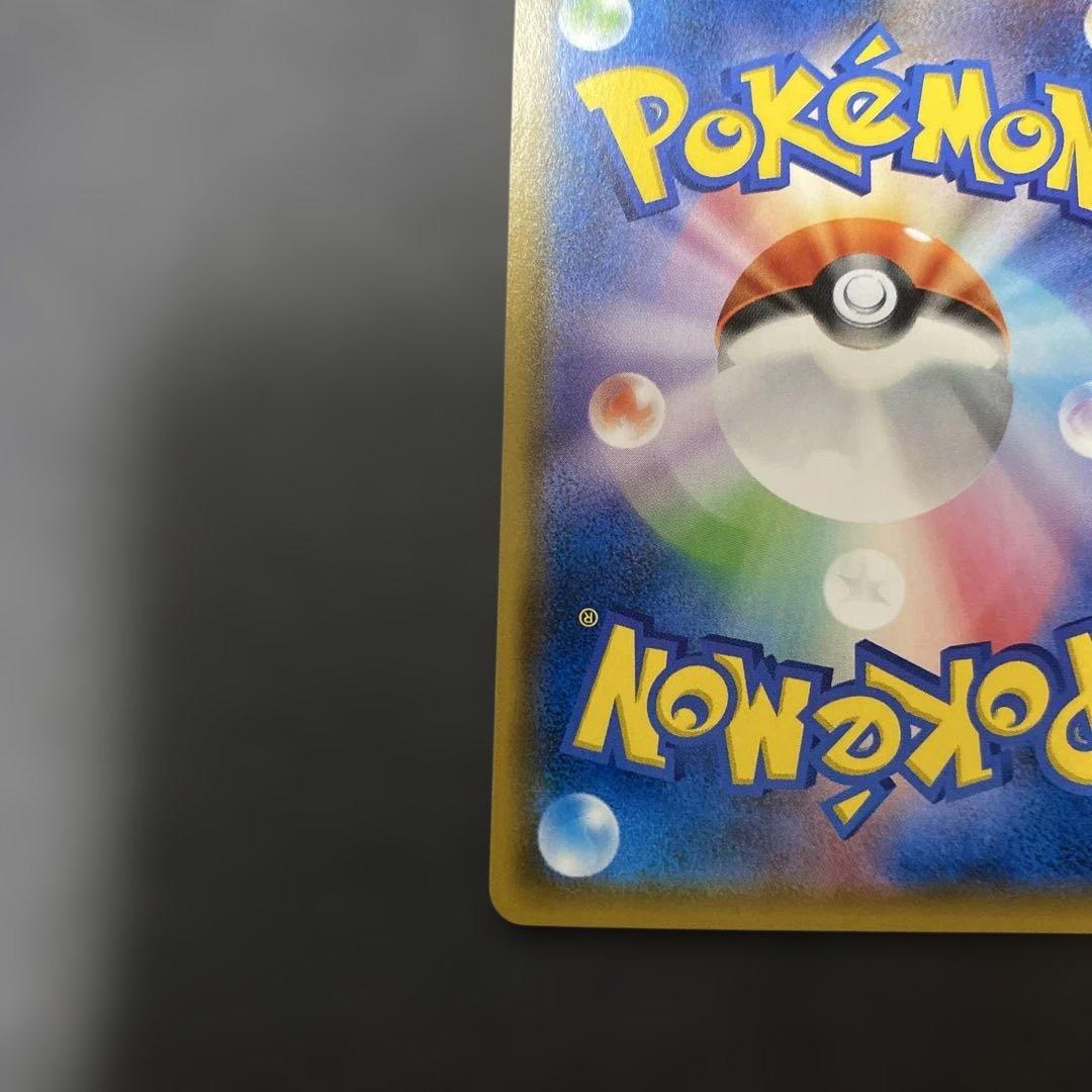 セレビィ＆フシギバナGX SR SA SM9 タッグボルト 097/095