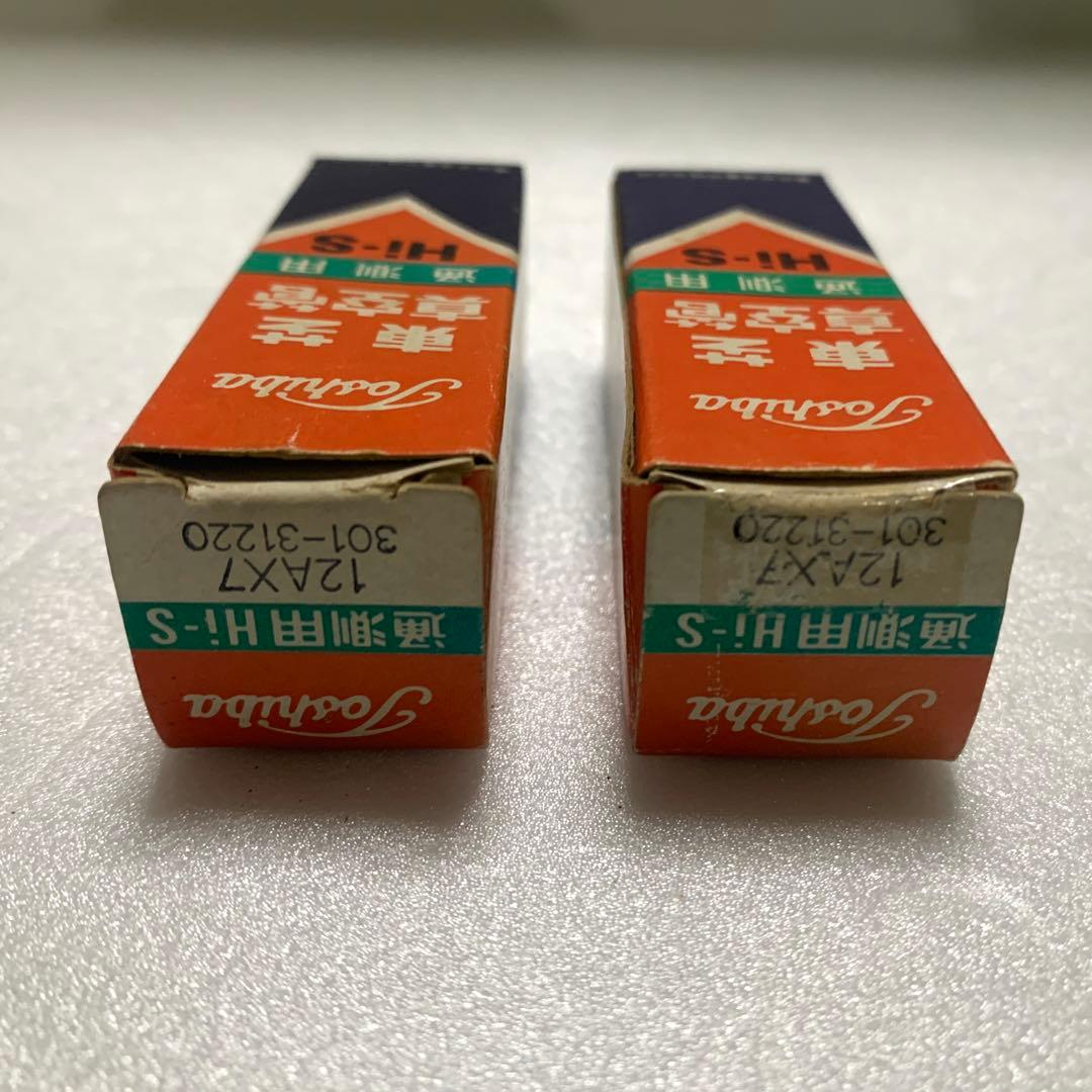 真空管 12AX7 元箱付 新品2本 東芝 #1250