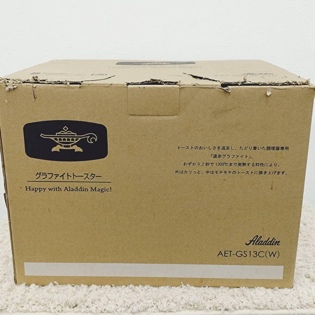 【美品】グラファイトトースター ホワイト AET-GS13C W