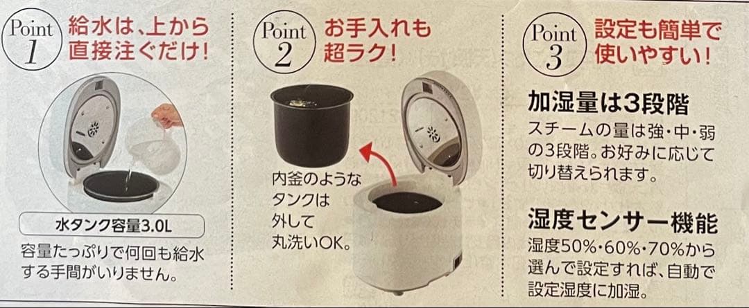 YAMAZEN加湿器（湿度表示付）KSF-L30２（W）