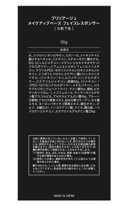 ブリリアージュ 最新版オーセンティックウーマン エフォートレスシック色白肌セット