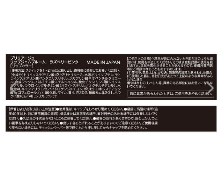 ブリリアージュ 最新版オーセンティックウーマン エフォートレスシック色白肌セット