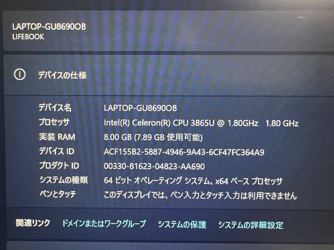 富士通 FUTRO MU937 Windows 11 Pro 8GB/128GB