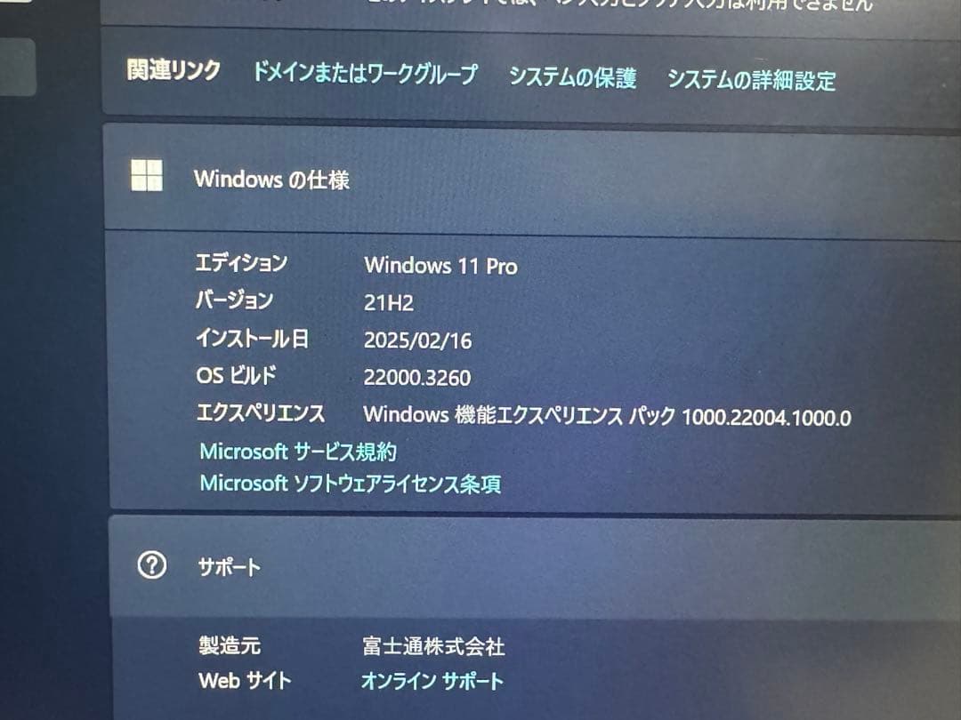 富士通 FUTRO MU937 Windows 11 Pro 8GB/128GB