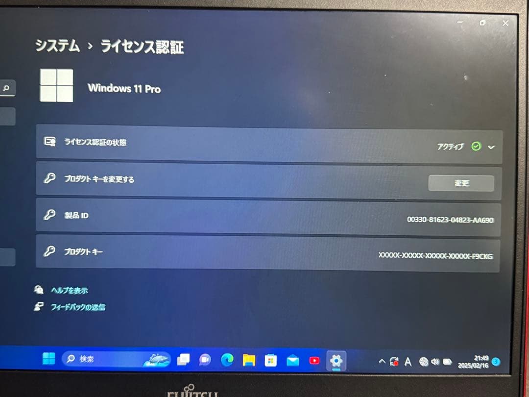 富士通 FUTRO MU937 Windows 11 Pro 8GB/128GB