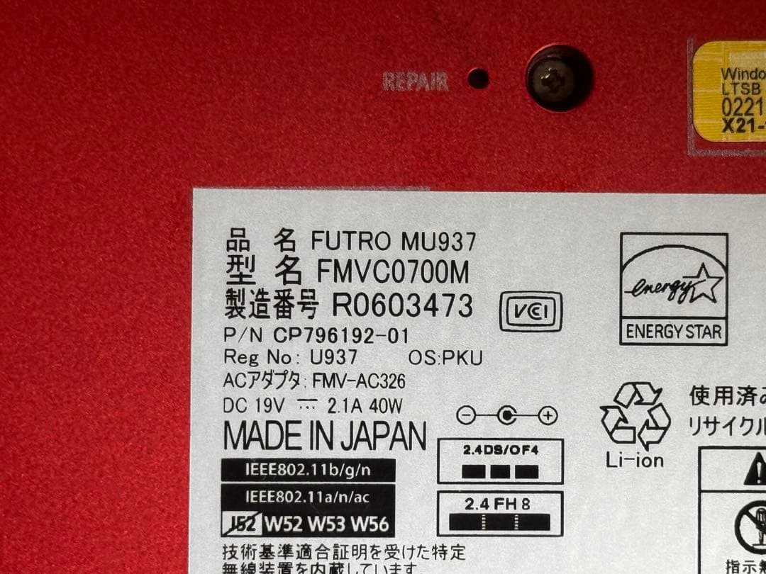 富士通 FUTRO MU937 Windows 11 Pro 8GB/128GB