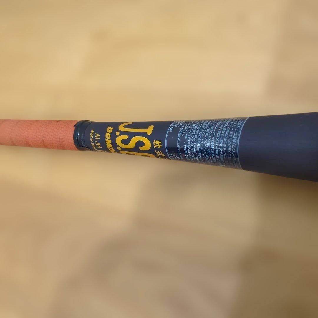 ディマリニ　VOODOO　軟式用　金属バット83cm