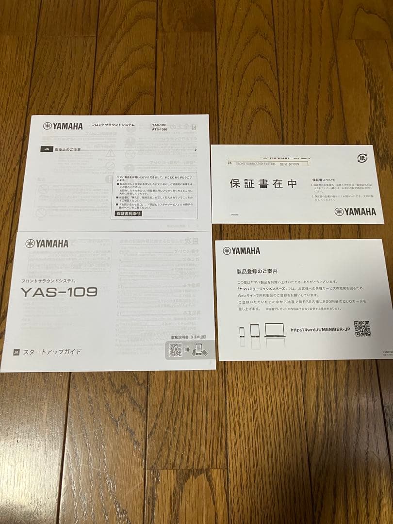 スピーカー・ウーファー YAMAHA YAS-109(B)
