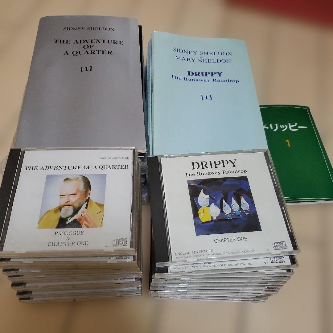 シドニー・シェルダン ドリッピー　の冒険