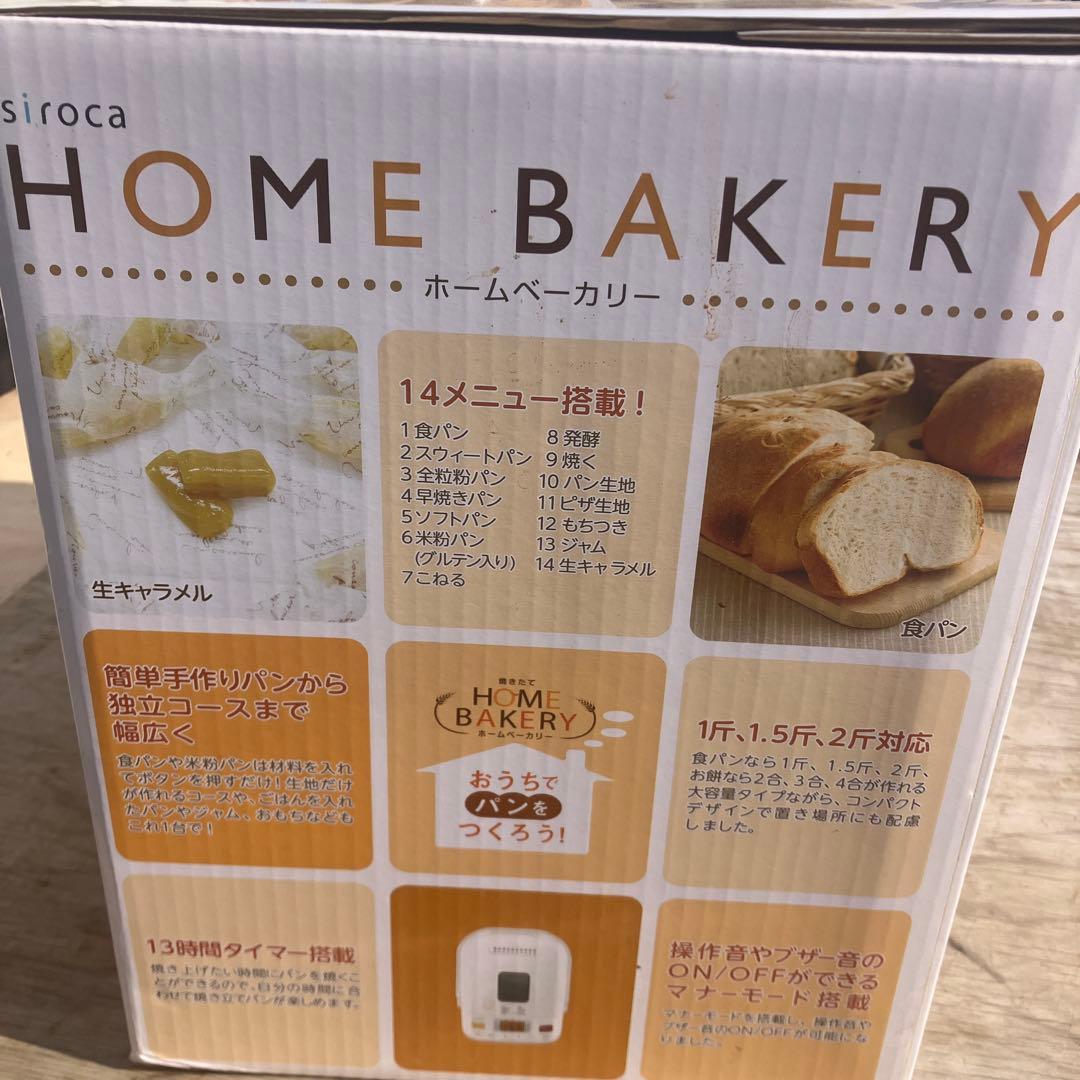 siroca ホームベーカリー SHB-512