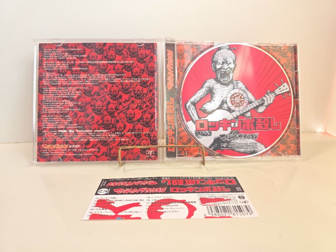 良品　マキシマム ザ ホルモン　CD セット ②