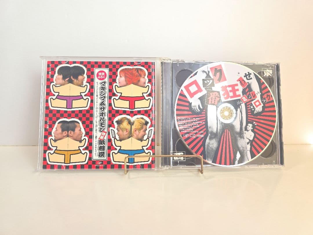 良品　マキシマム ザ ホルモン　CD セット ②
