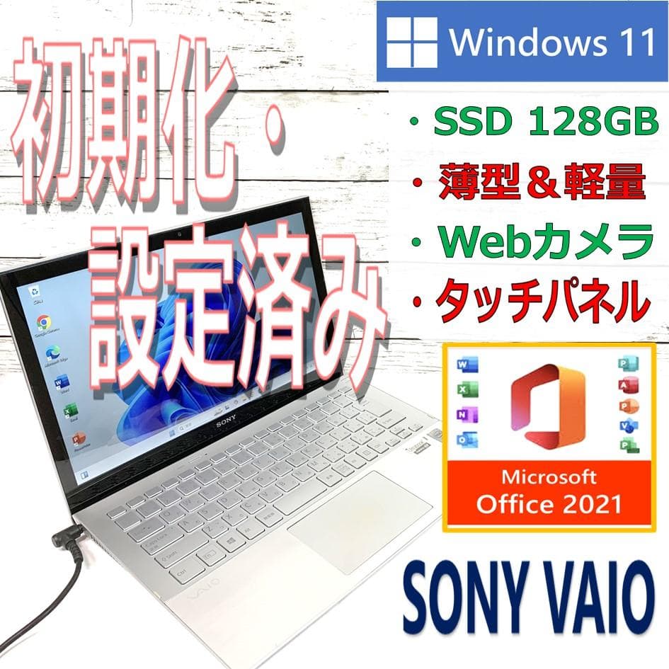 【オフィス付き】ノートパソコン　Windows11　Webカメラ／タッチパネル✨