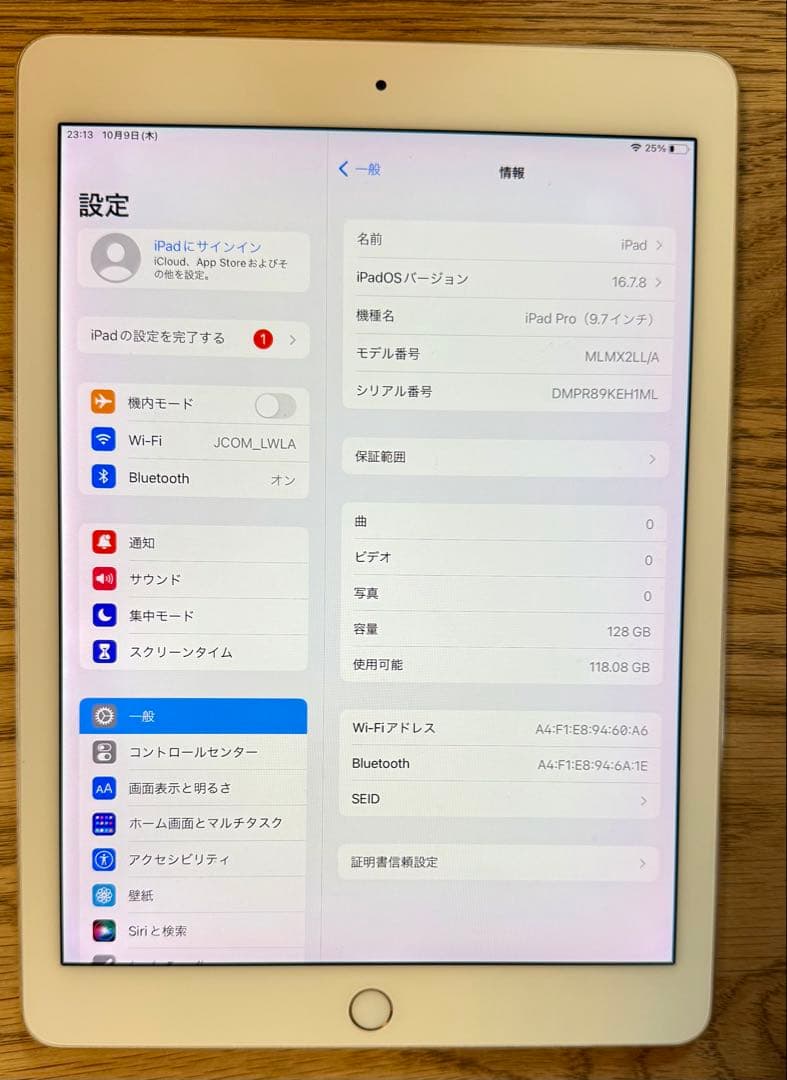 iPad Pro 9.7インチ　第1世代　128GB　Wi-Fiモデル本体のみ
