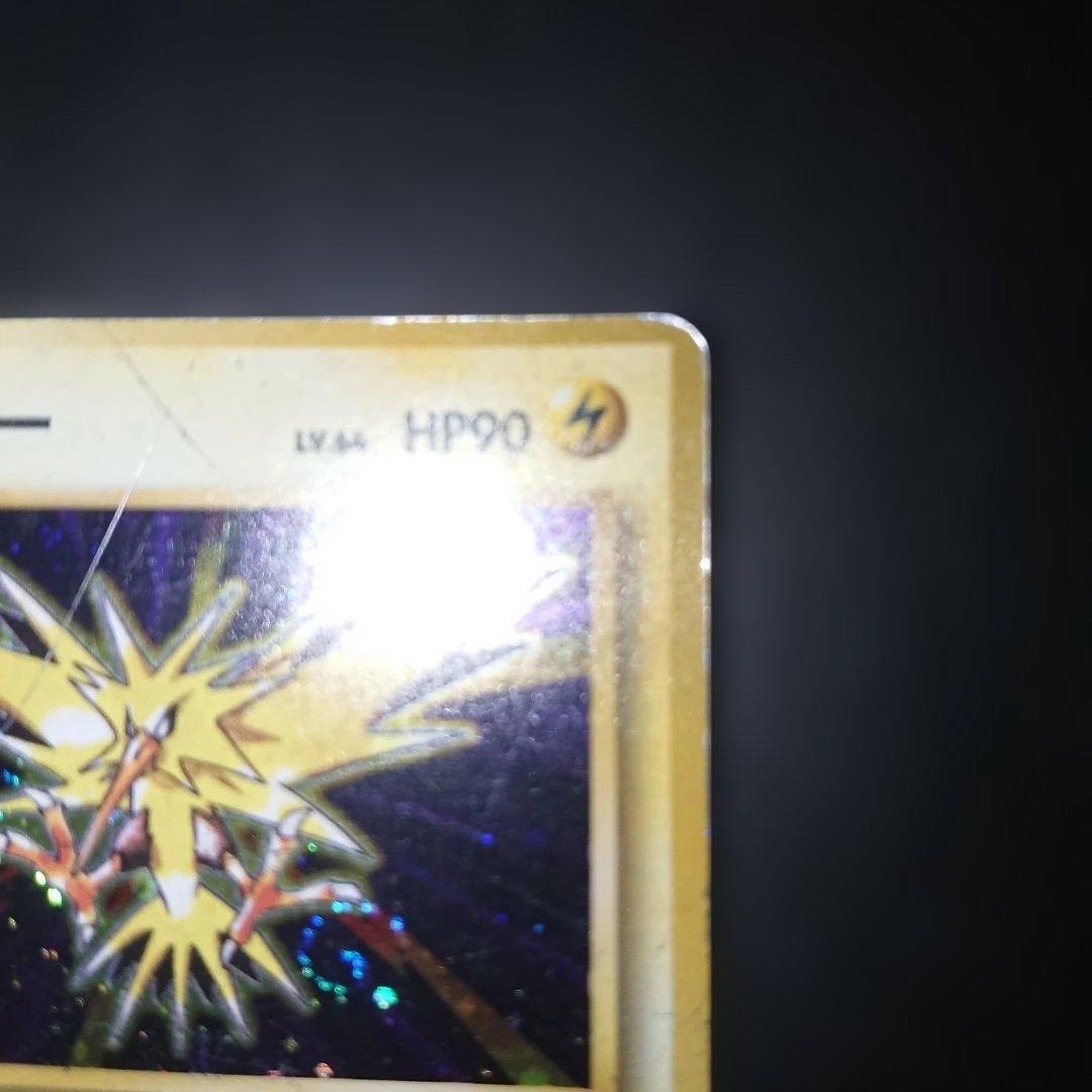 サンダー ★ 第1弾拡張パック 旧裏 難あり プレイ用