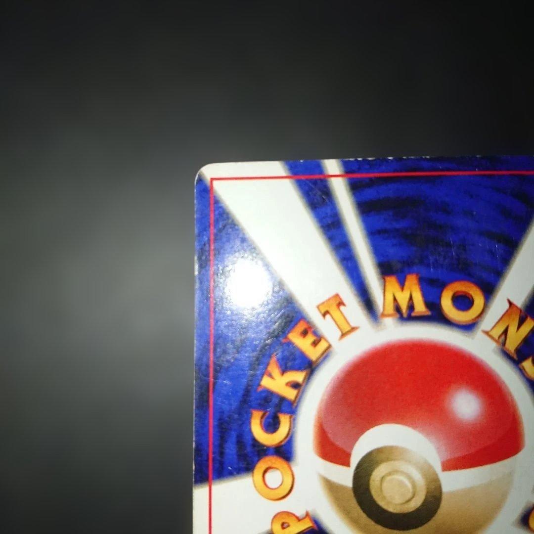 サンダー ★ 第1弾拡張パック 旧裏 難あり プレイ用