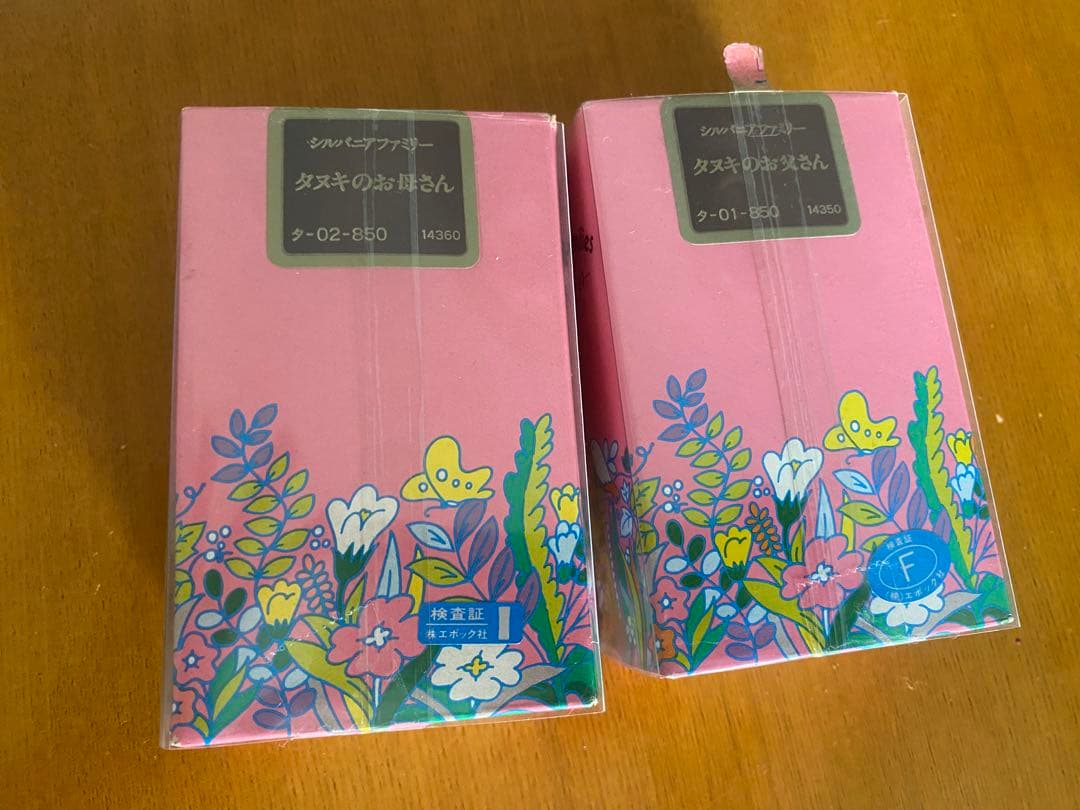 シルバニア夫婦 1984年