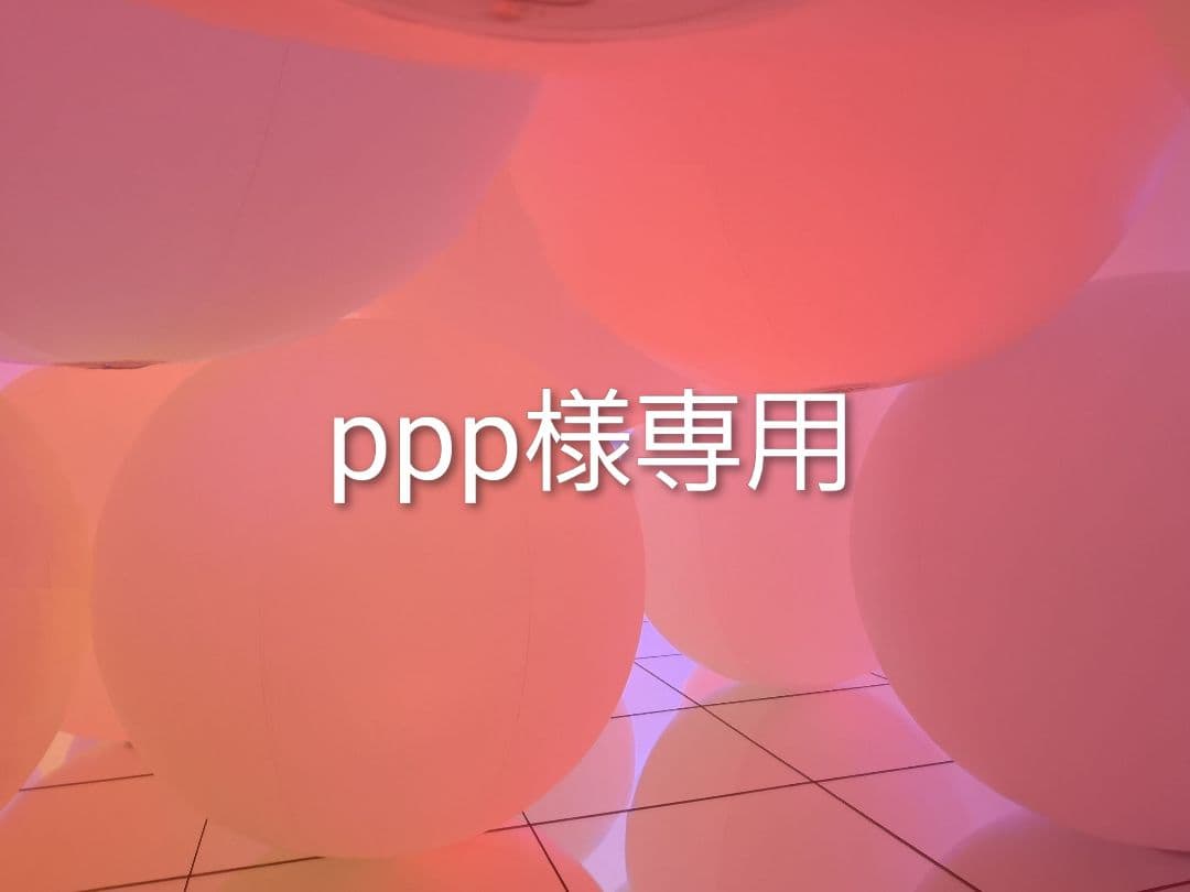 エッセンシャルオイル ppp