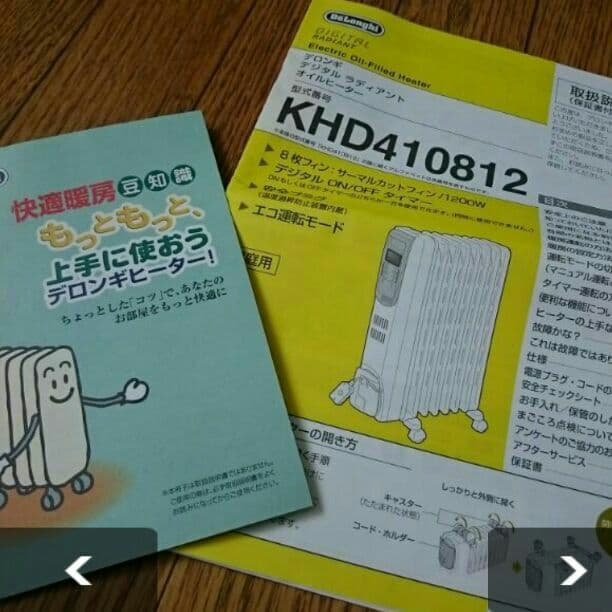 大幅値下げ デロンギ デジタル ラディアント