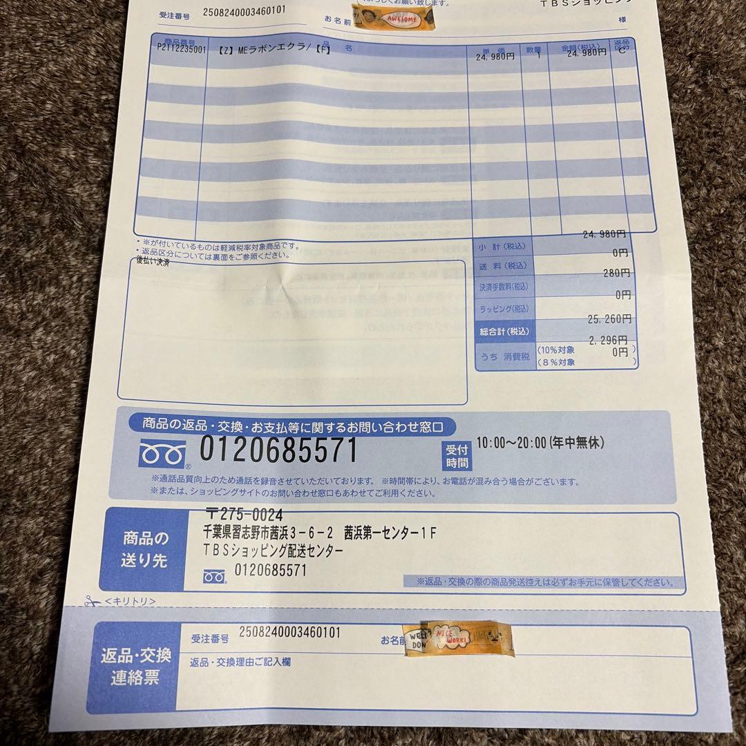 MEラボン・エクラ ECL-02 美顔器 ゴールド☆難あり！