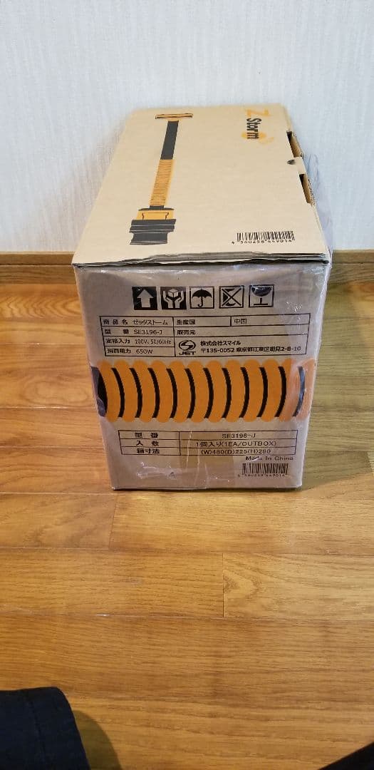 ゼッタストーム　SE3196-J