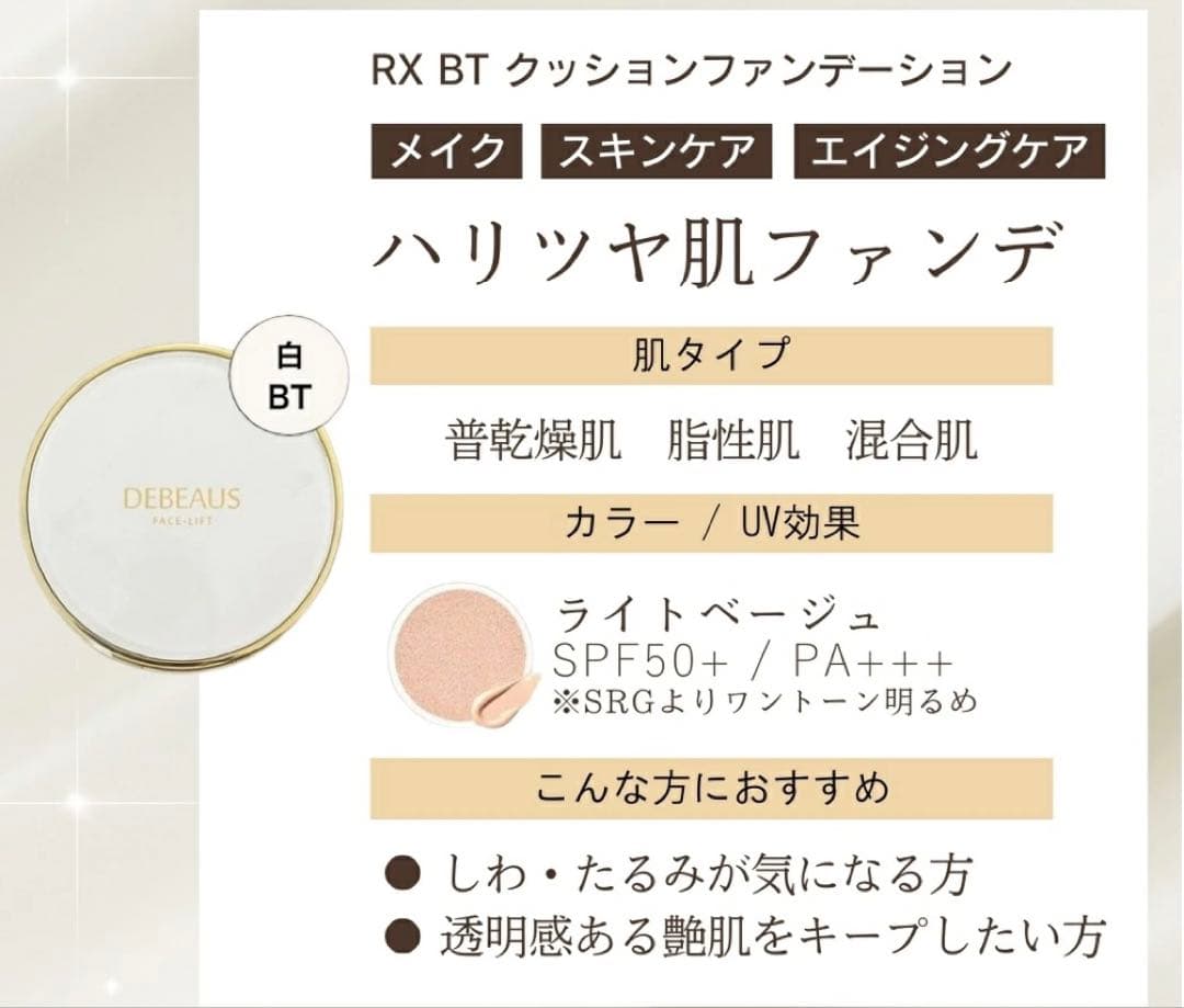 ファンデーション saki