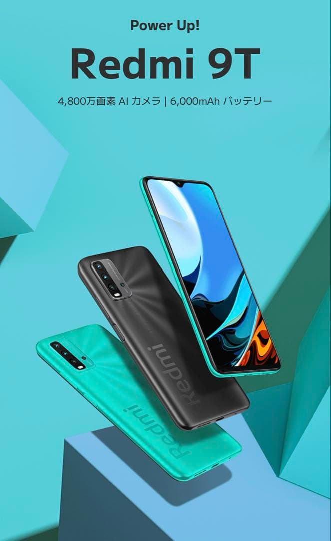 【新品・未開封】Xiaomi Redmi9T 64GB スマートフォン本体